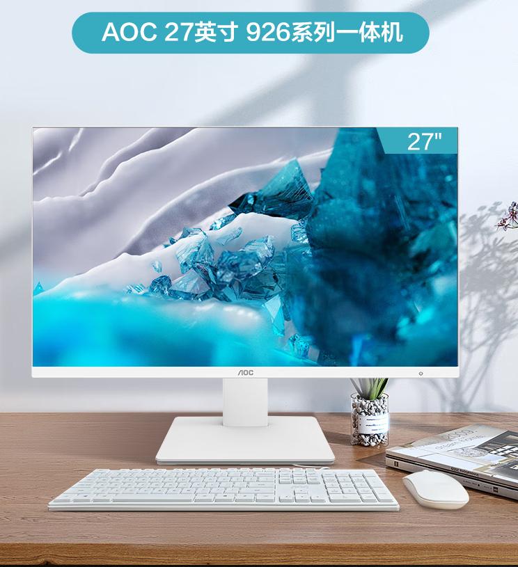 AOC 大师926 27英寸高清网课学习办公一体机电脑台式主机(N5095 16G 512GSSD 双频WiFi 3年上门) 白