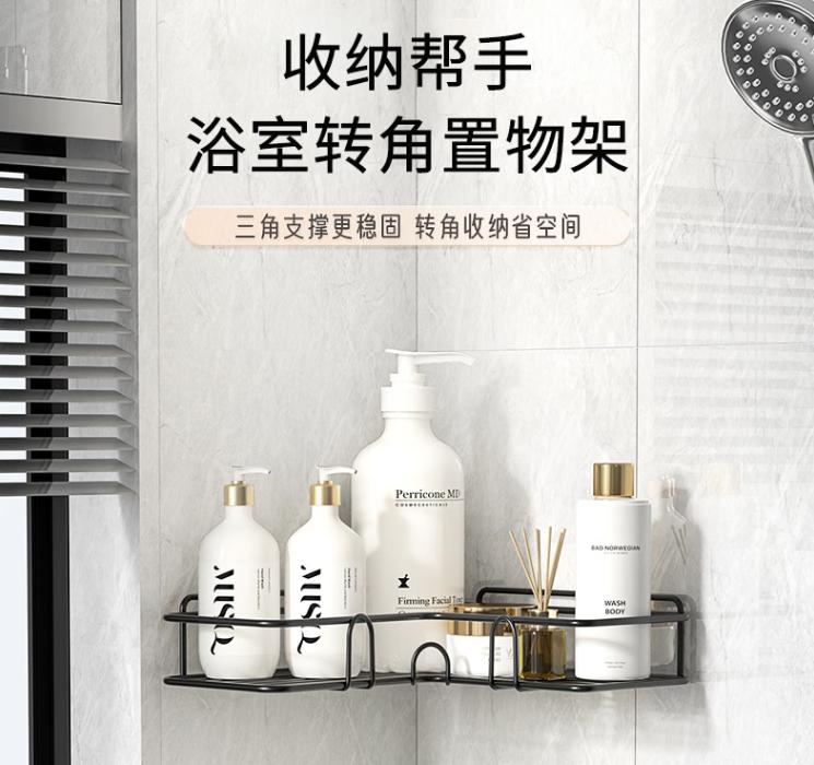 阿依妈妈 浴室三角置物架 免打孔墙上壁挂式收纳架子洗手间洗漱台洗澡淋浴间卫生间厨房铁艺储物篮